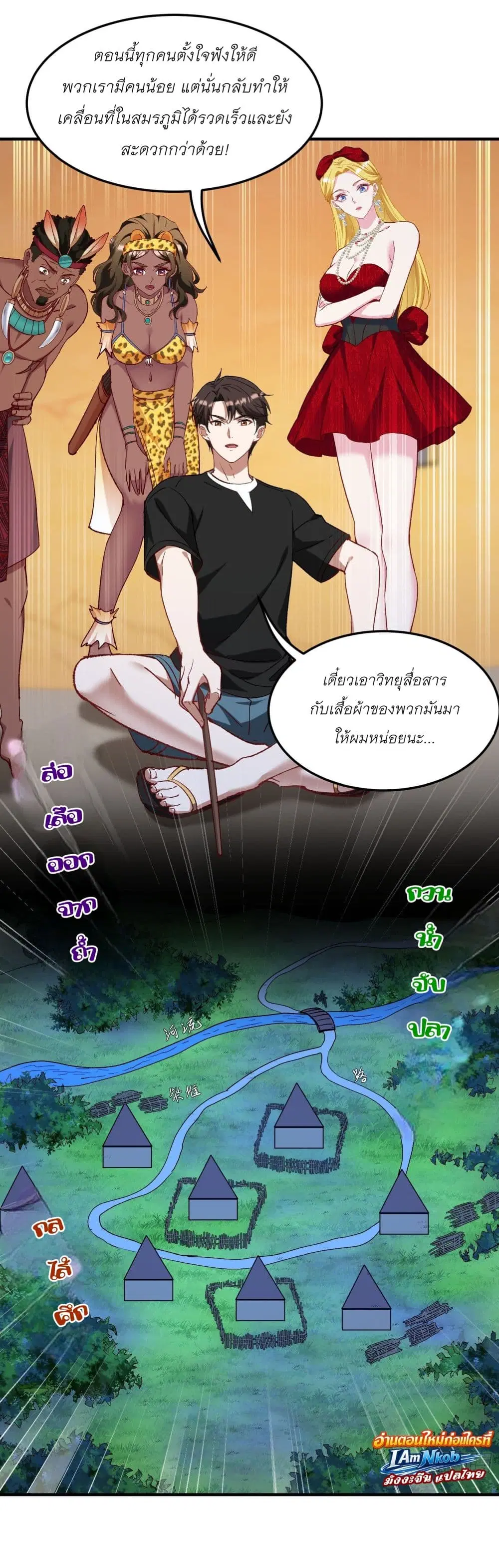 Became a Billionaire After Dog Licking Improperly ตอนที่ 187 — หน้า 16 จาก 33