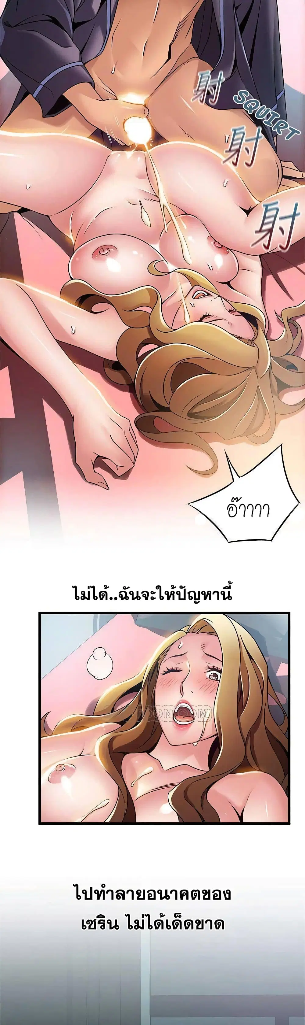 Weak Point ตอนที่ 64 — หน้า 30 จาก 31