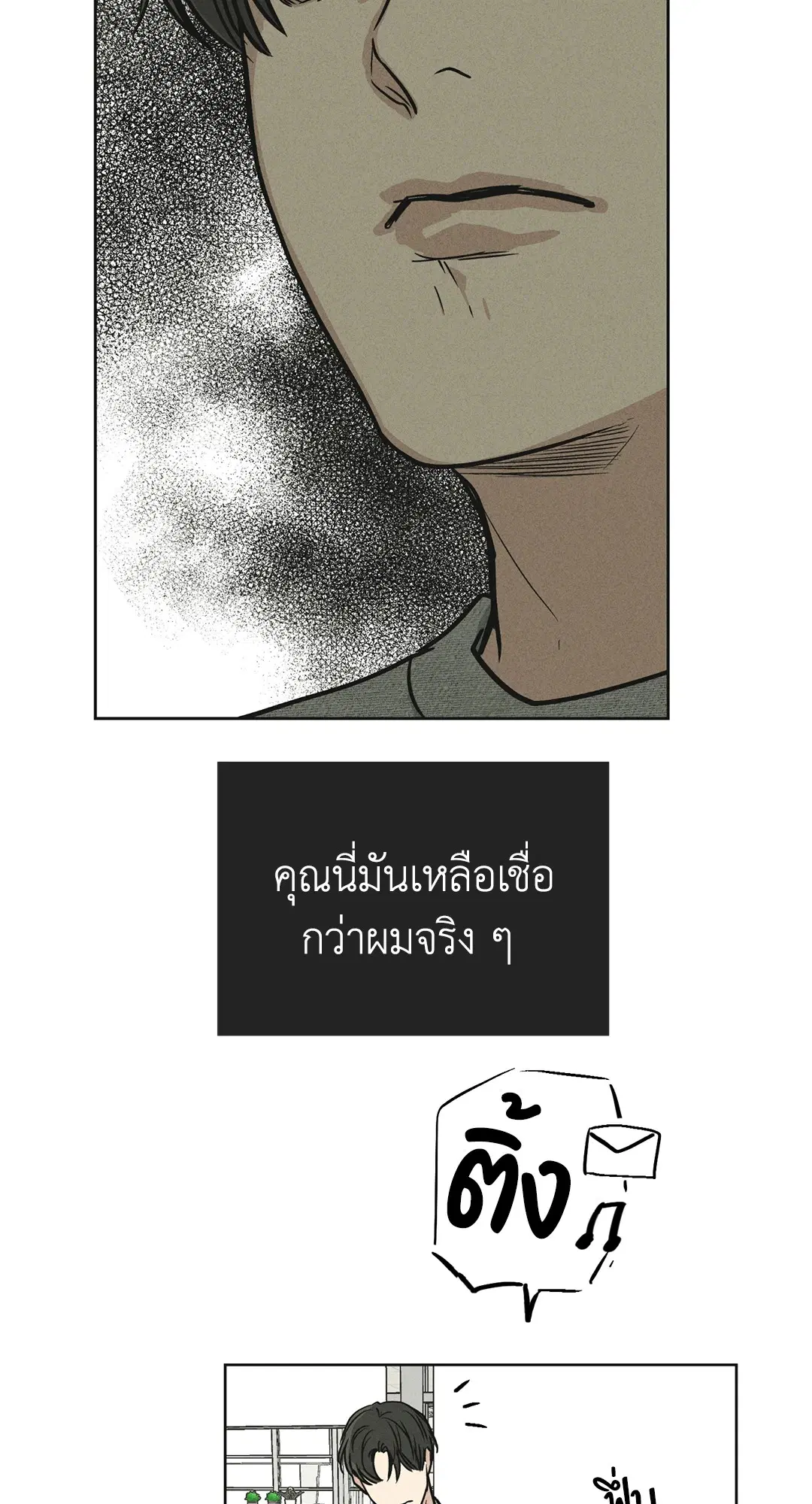 PAYBACK ตอนที่ 12 — หน้า 54 จาก 79