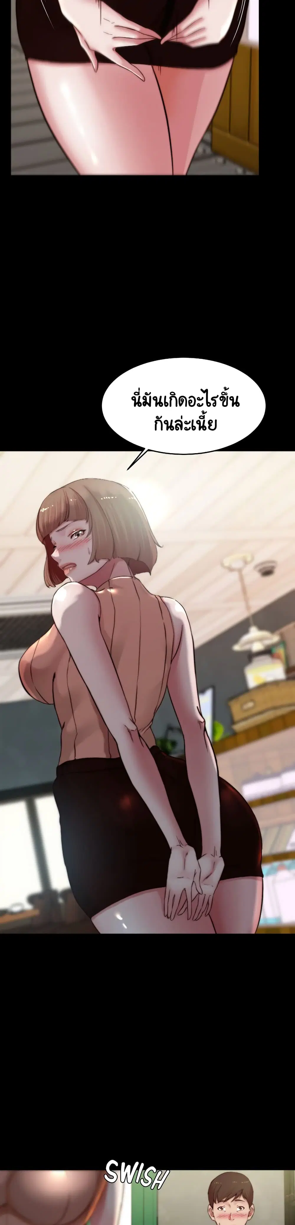 Panty Note ตอนที่ 73 — หน้า 4 จาก 30