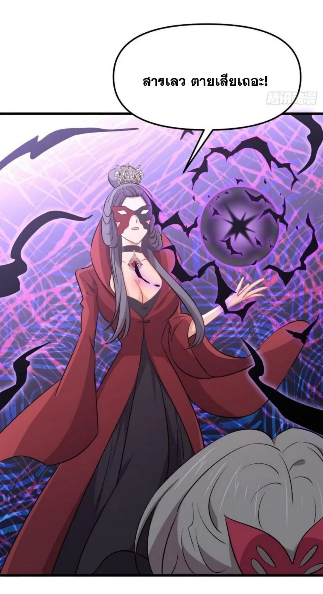 Immortal Swordsman in the Reverse World ตอนที่ 264 — หน้า 28 จาก 57