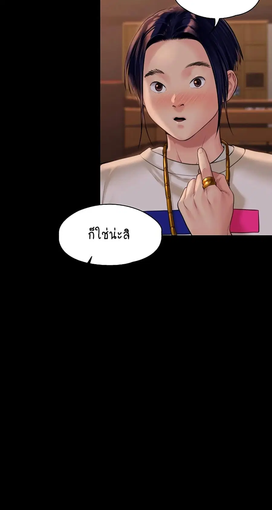 Queen Bee ตอนที่ 166 — หน้า 57 จาก 75