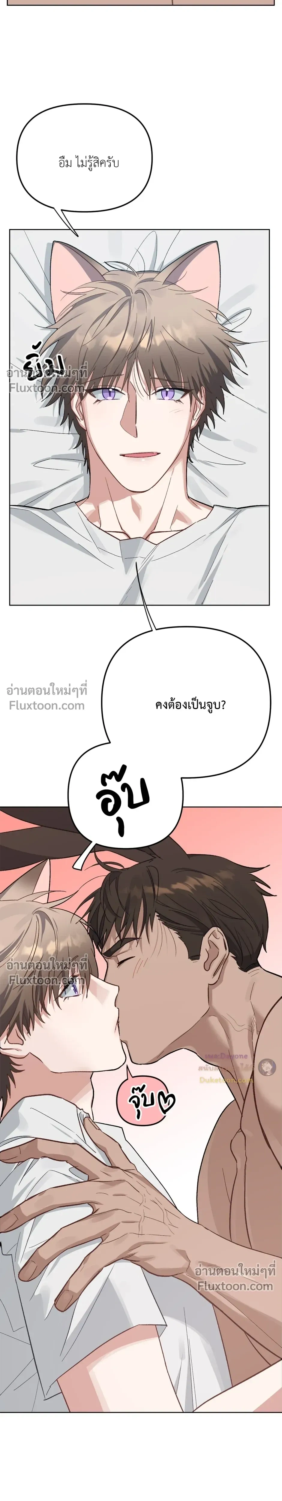 กระต่ายอย่างผม 3 วิก็ไม่ไหวแล้ว ! – I Can’t Even Last 3 Seconds! ตอนที่ 4 — หน้า 4 จาก 27