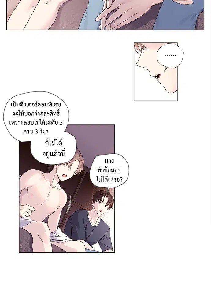 4 Week Lovers ตอนที่ 36 — หน้า 21 จาก 50