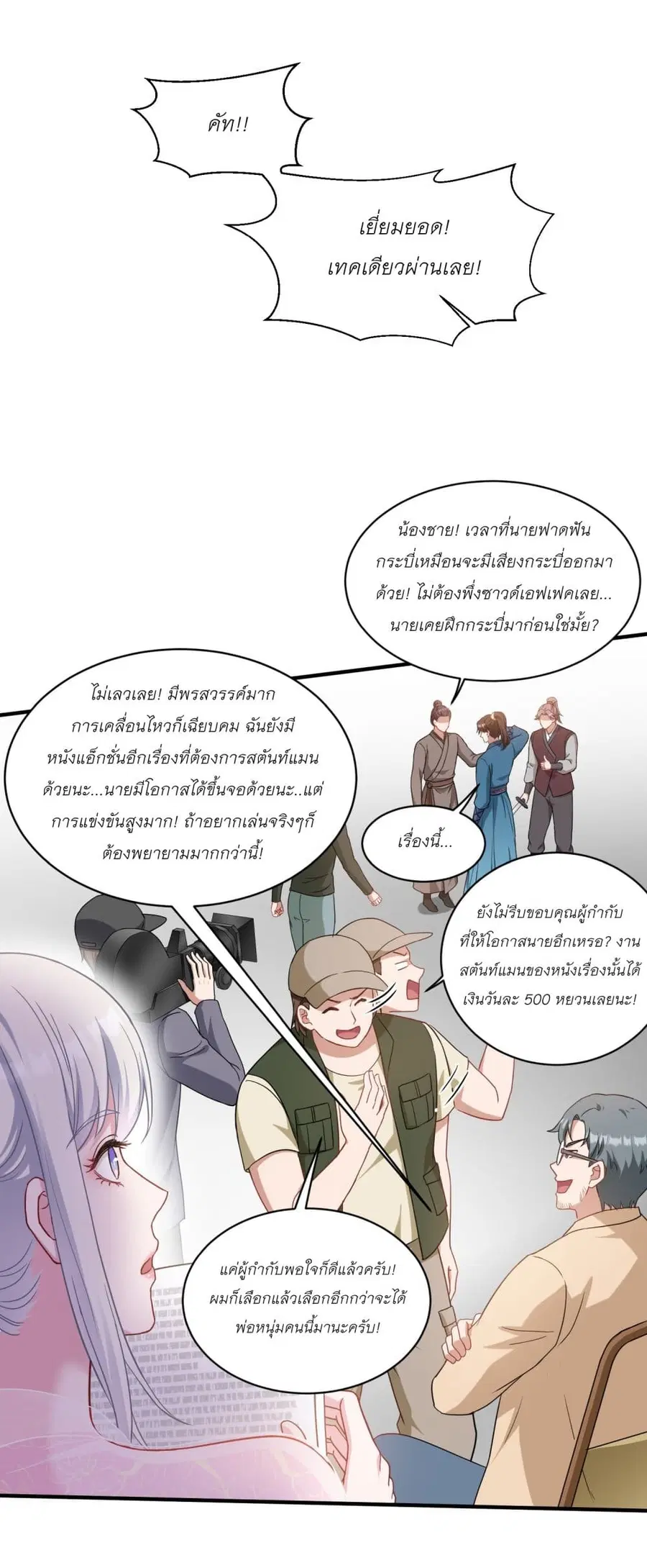Became a Billionaire After Dog Licking Improperly ตอนที่ 52 — หน้า 18 จาก 40