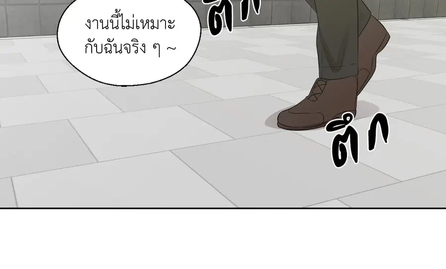 A Man of Virtue ตอนที่ 42 — หน้า 26 จาก 49