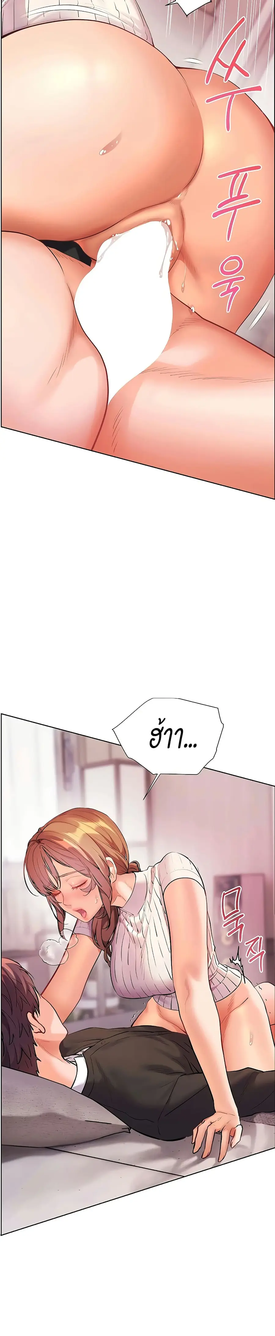 Teacher’s Efforts ตอนที่ 98 — หน้า 2 จาก 50