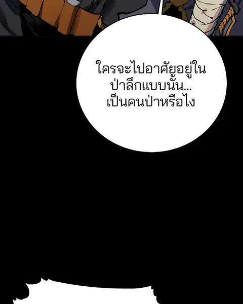The Player ตอนที่ 27 — หน้า 19 จาก 169