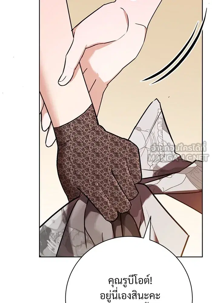 To My Husband’s Mistress ตอนที่ 65 — หน้า 90 จาก 110