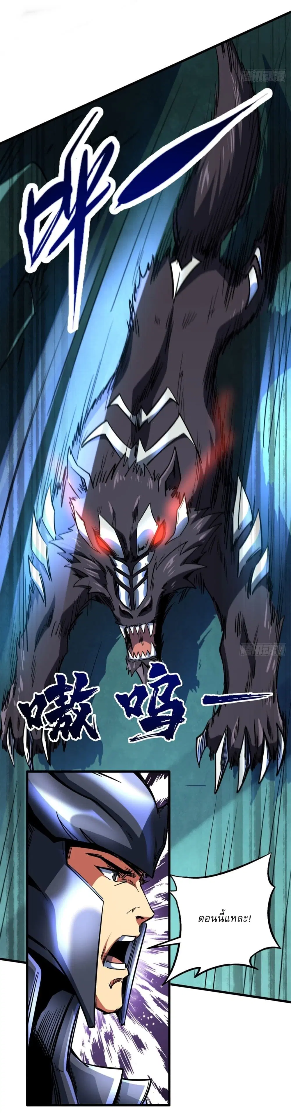 Super God Gene ตอนที่ 122 — หน้า 40 จาก 42