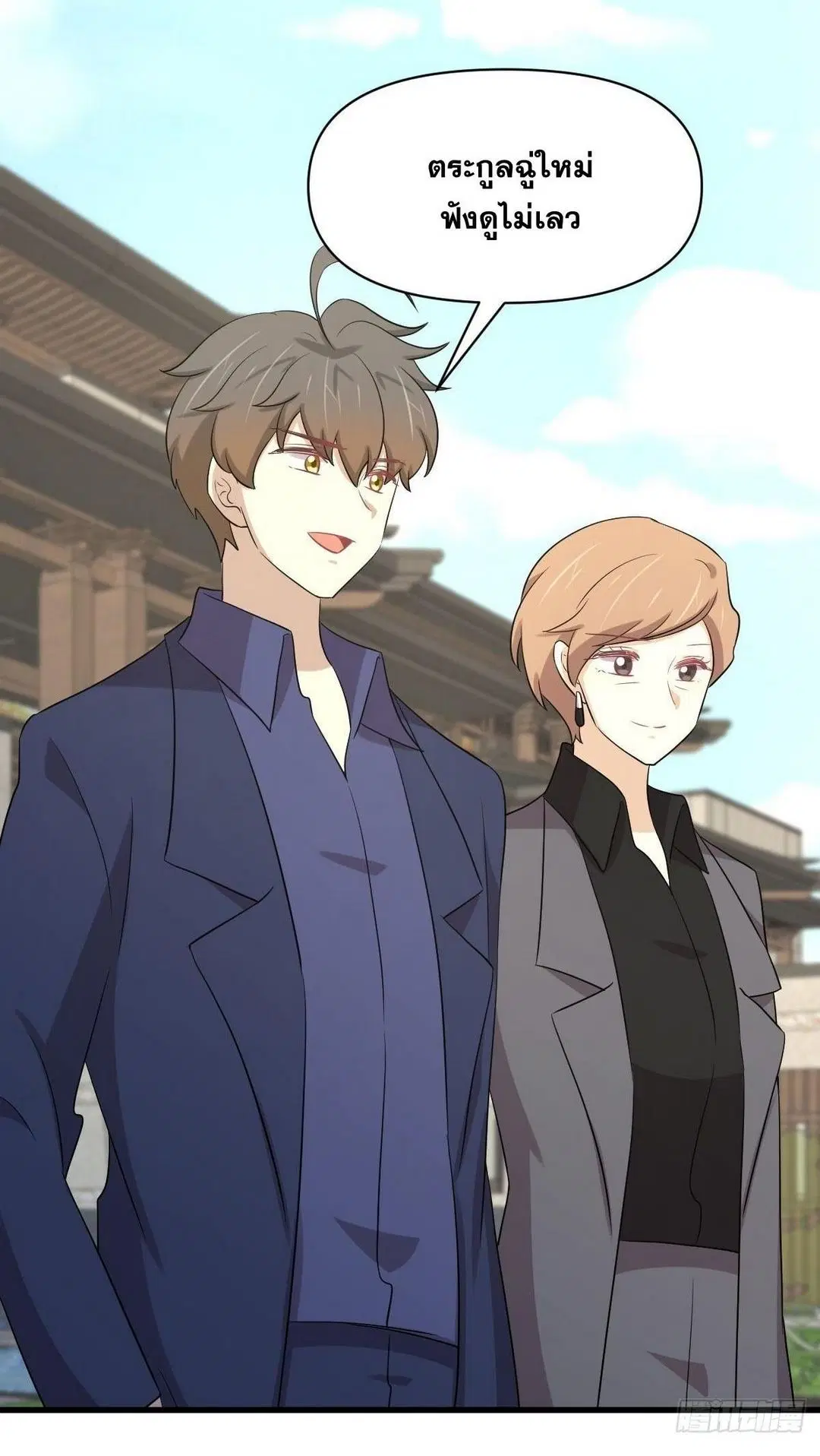 Immortal Swordsman in the Reverse World ตอนที่ 370 — หน้า 12 จาก 51