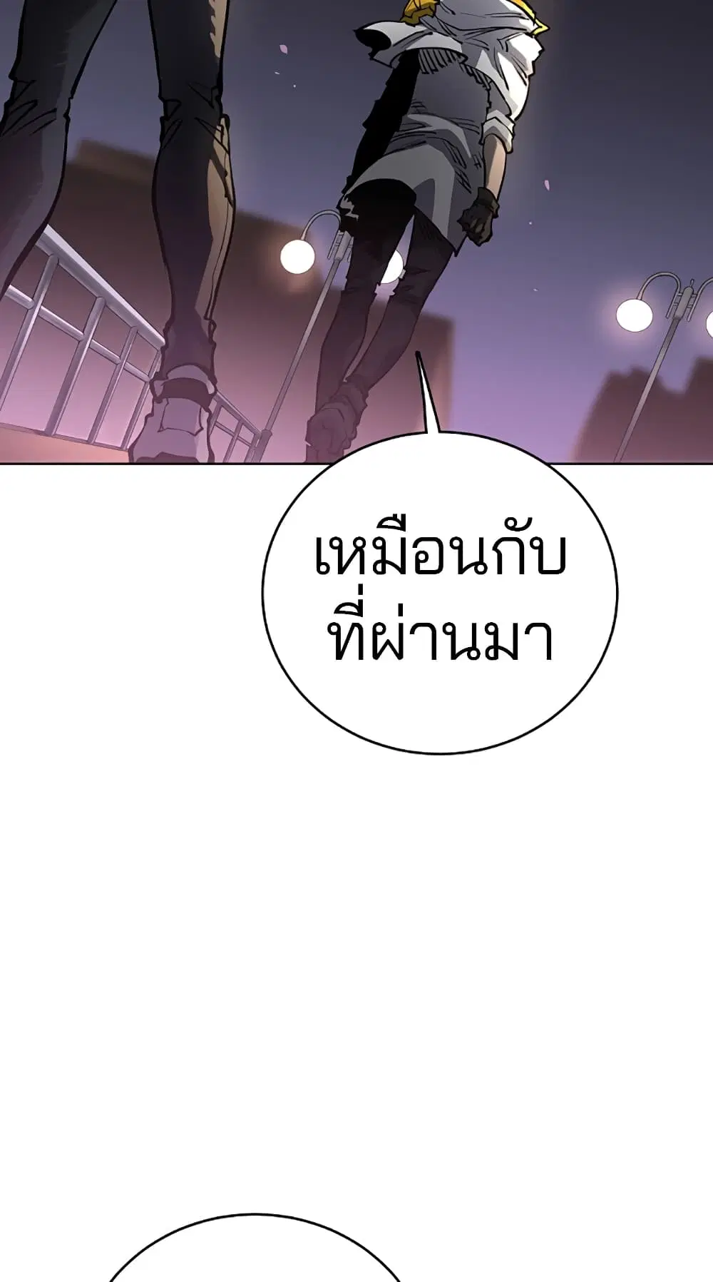 The Player ตอนที่ 20 — หน้า 21 จาก 62