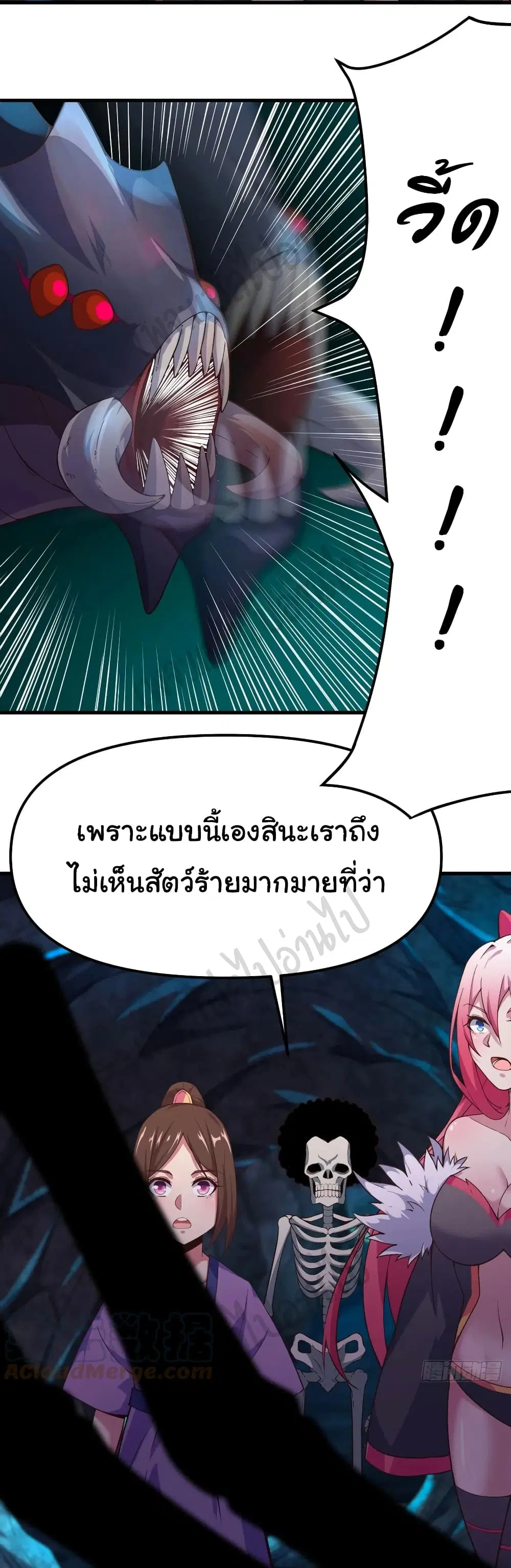 Super Harem Card ตอนที่ 165 — หน้า 23 จาก 32
