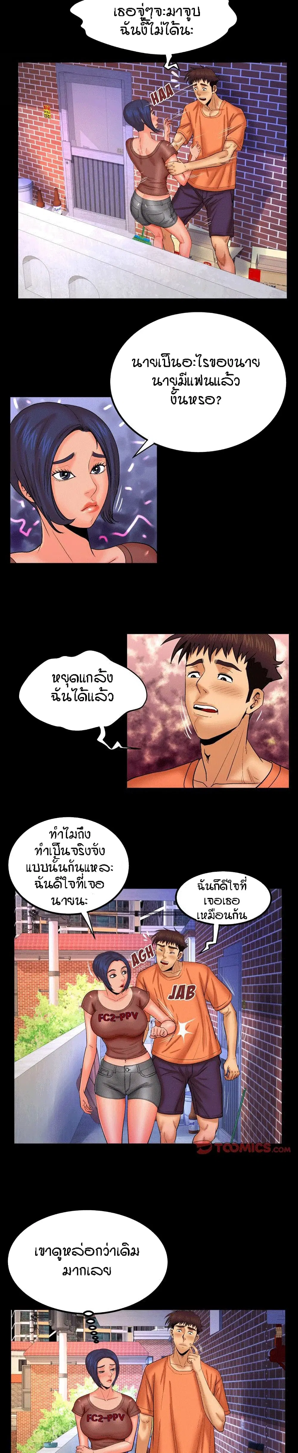 My Aunt ตอนที่ 32 — หน้า 2 จาก 17