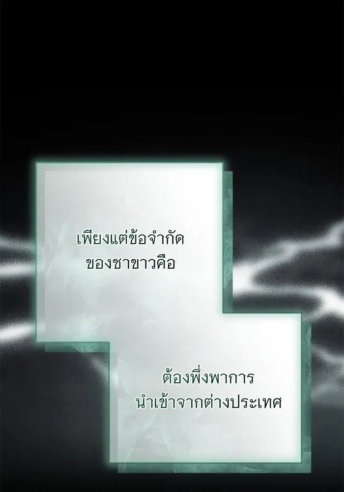 To My Husband’s Mistress ตอนที่ 52 — หน้า 46 จาก 121