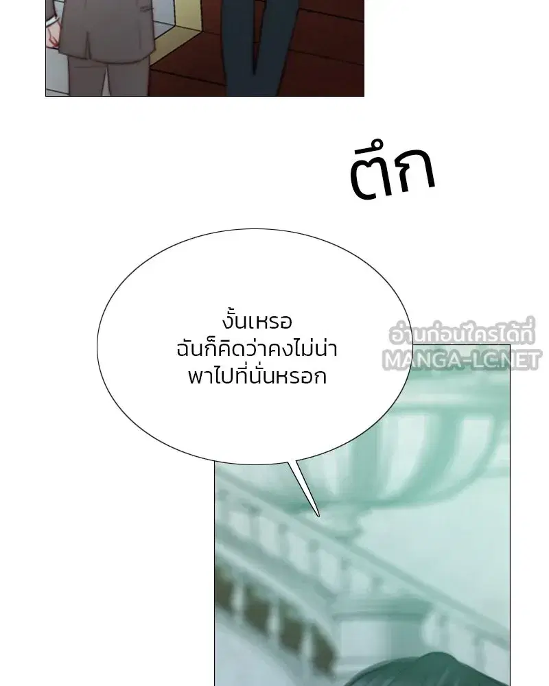 Serena ตอนที่ 70 — หน้า 33 จาก 140