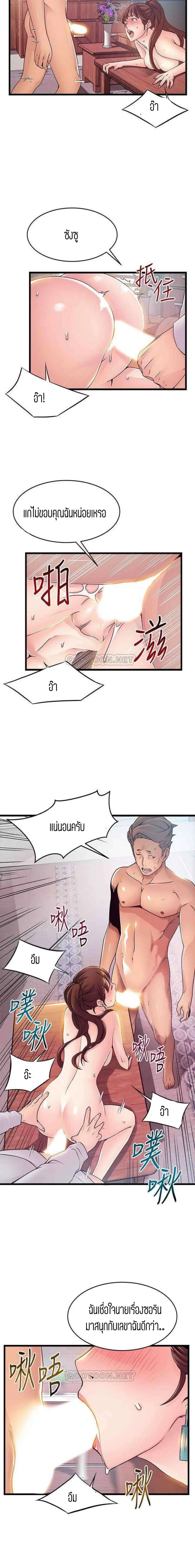 Weak Point ตอนที่ 89 — หน้า 13 จาก 16