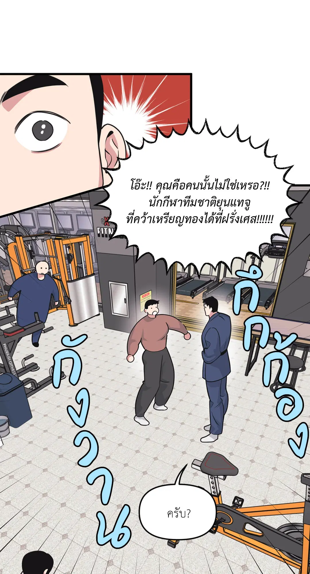 Full Volume ตอนที่ 76.39 — หน้า 7 จาก 63