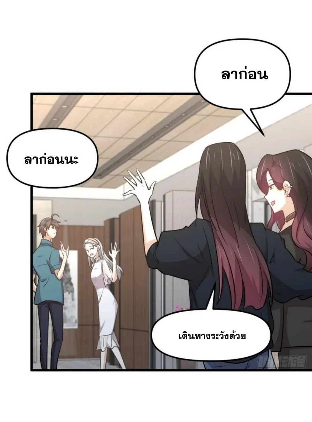 Immortal Swordsman in the Reverse World ตอนที่ 265 — หน้า 16 จาก 46