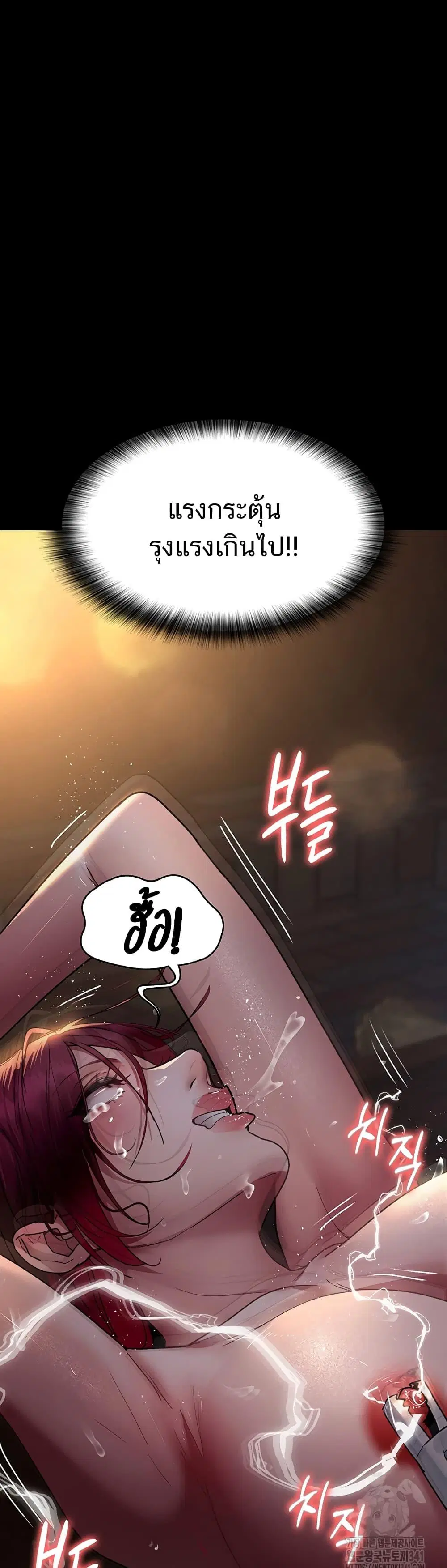 Night Hospital ตอนที่ 56 — หน้า 33 จาก 60