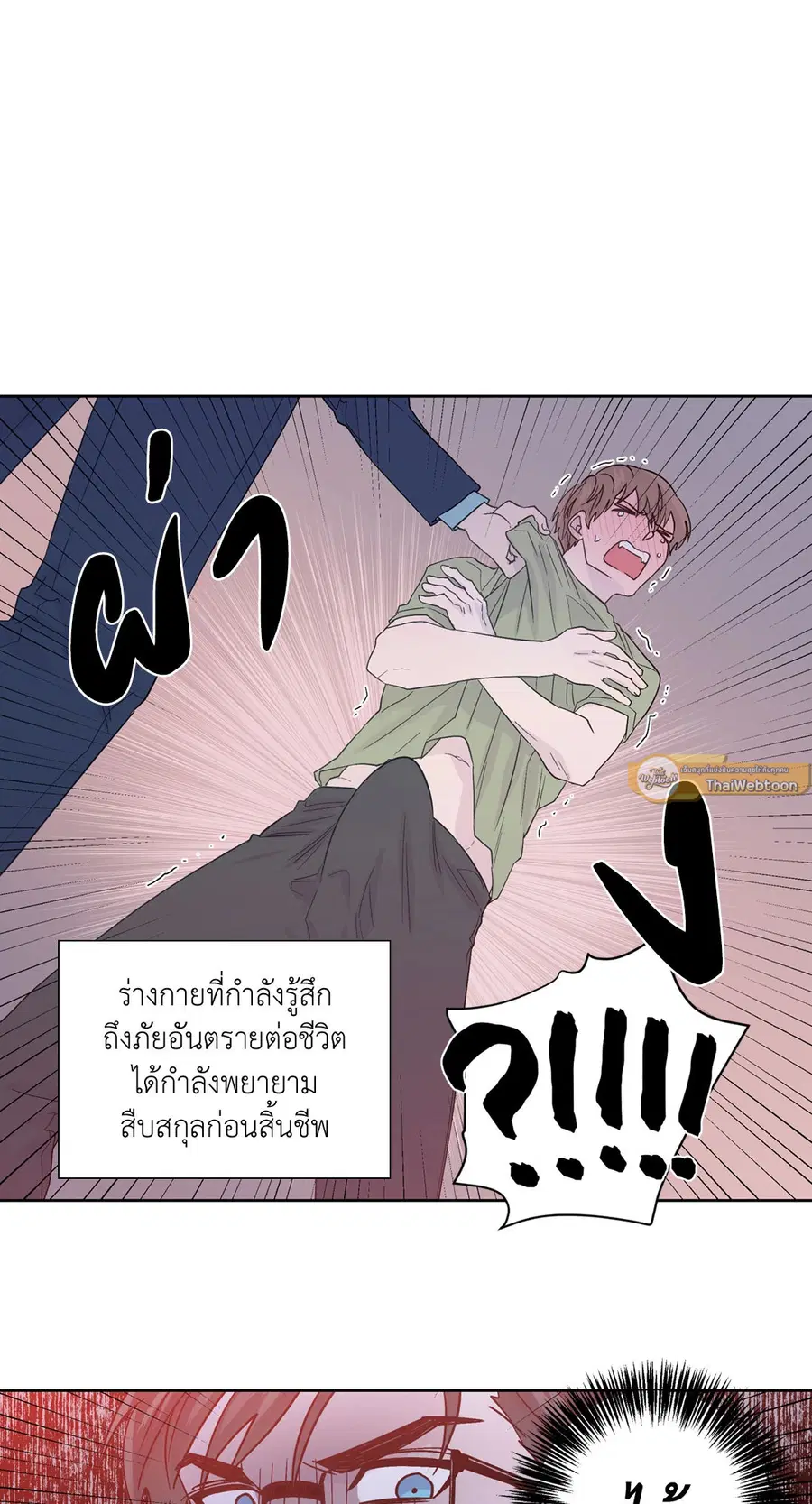 A Man of Virtue ตอนที่ 66 — หน้า 7 จาก 62