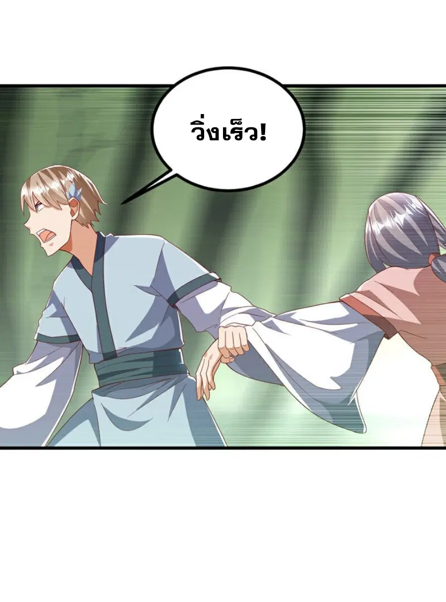 Wu Ni ตอนที่ 377 — หน้า 5 จาก 33