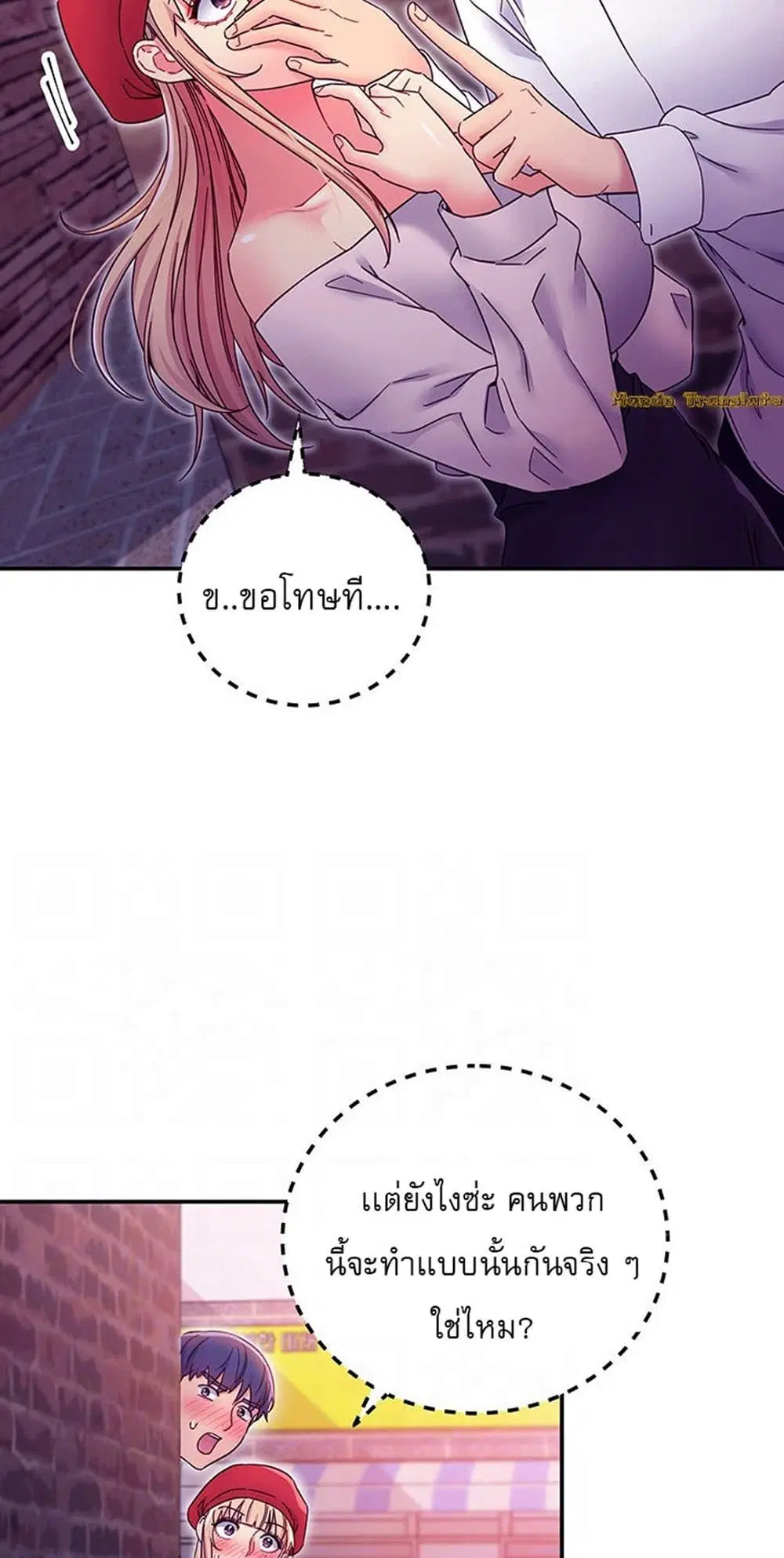 Stepmother Friends ตอนที่ 69 — หน้า 6 จาก 58