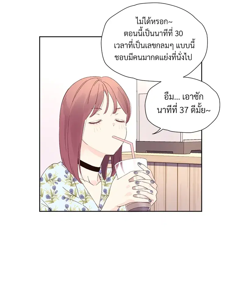 4 Week Lovers ตอนที่ 70 — หน้า 52 จาก 66