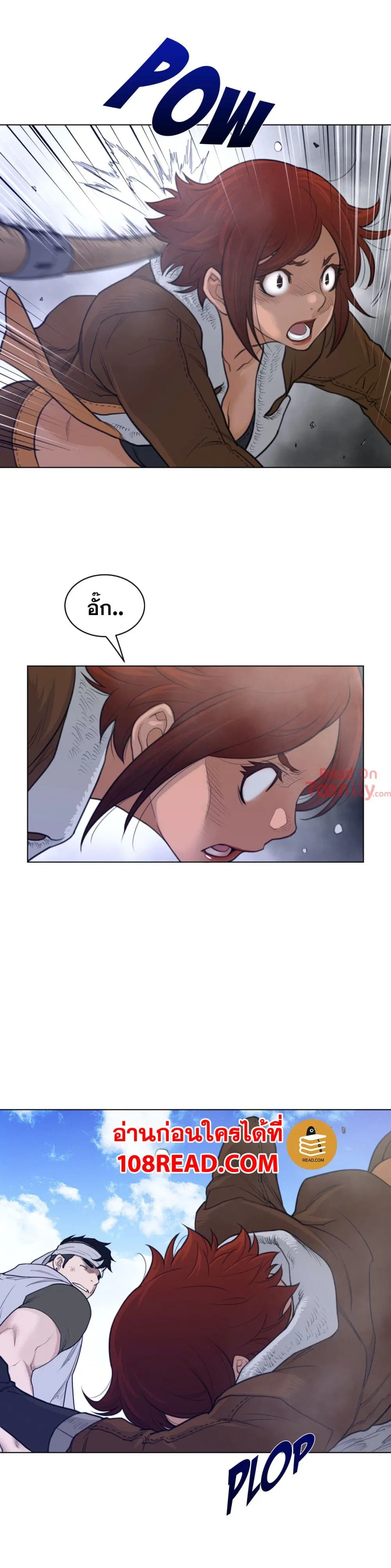 Perfect Half ตอนที่ 98 — หน้า 8 จาก 18