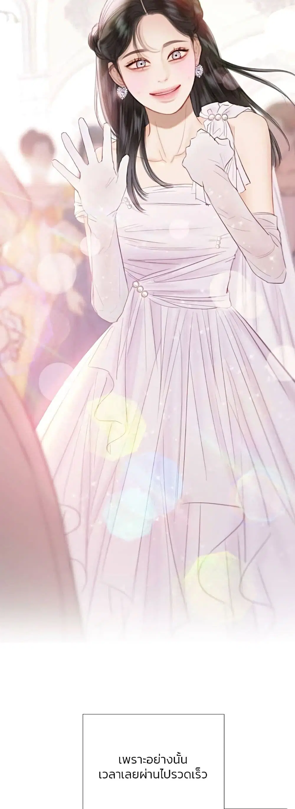 Serena ตอนที่ 65 — หน้า 22 จาก 62