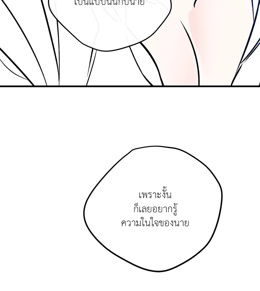 Lucky Paradise ตอนที่ 81.03 — หน้า 9 จาก 53