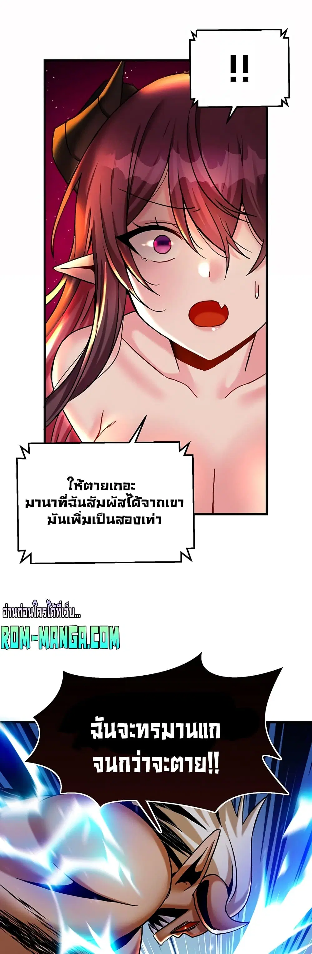 Trapped in the Academy’s Eroge ตอนที่ 24 — หน้า 11 จาก 52