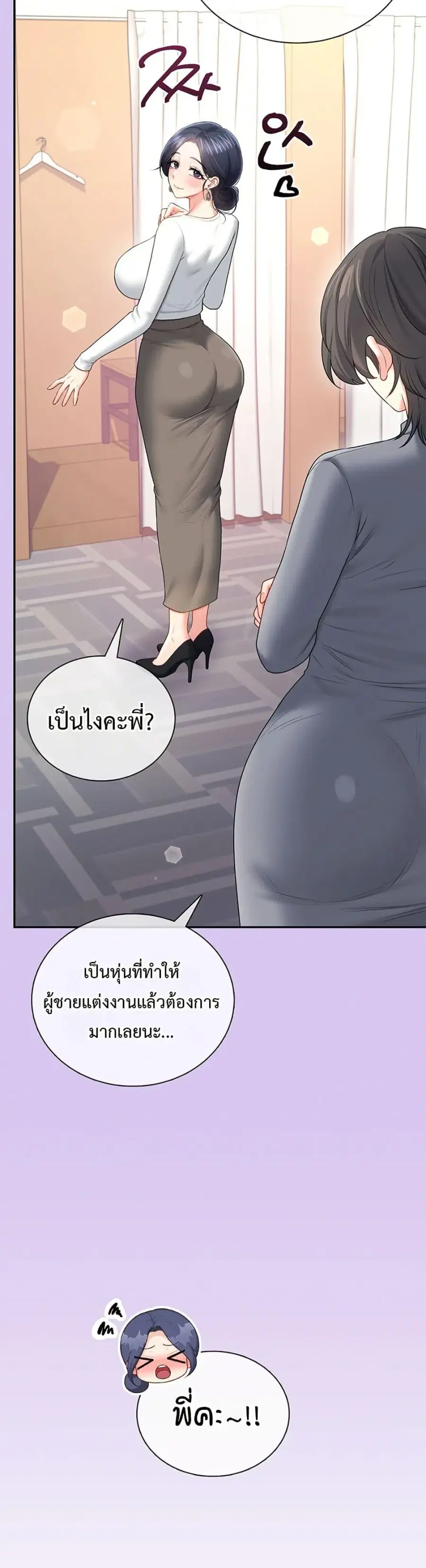 Wireless Onahole ตอนที่ 93 — หน้า 23 จาก 50