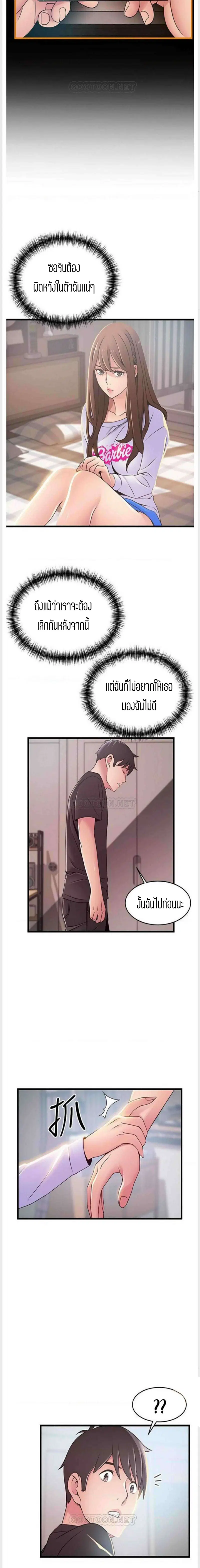 Weak Point ตอนที่ 92 — หน้า 10 จาก 16