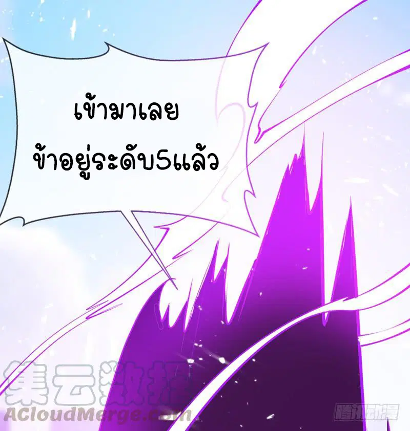 Wu Ni ตอนที่ 14 — หน้า 2 จาก 55