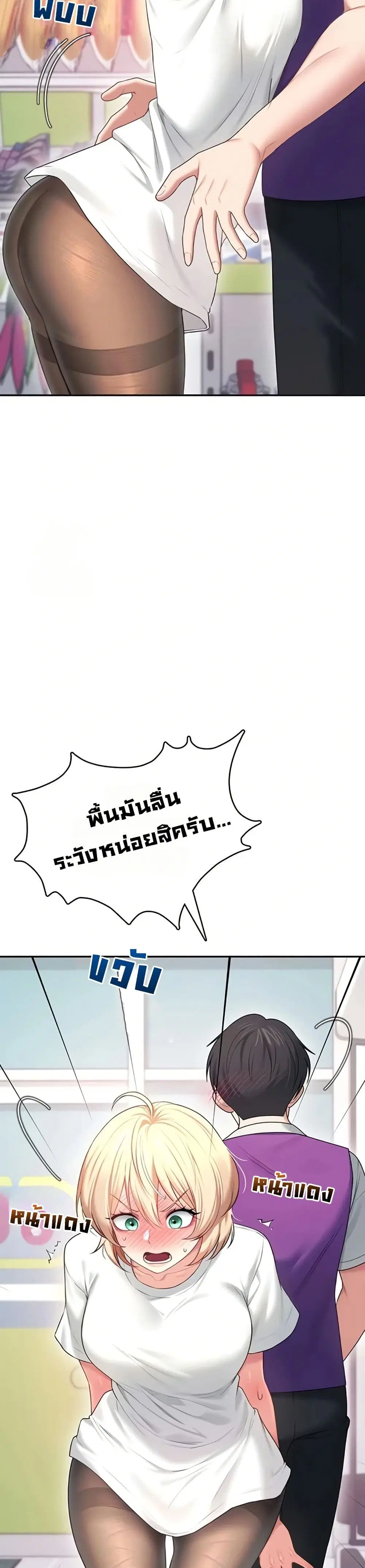 Wireless Touch ตอนที่ 69 — หน้า 39 จาก 51