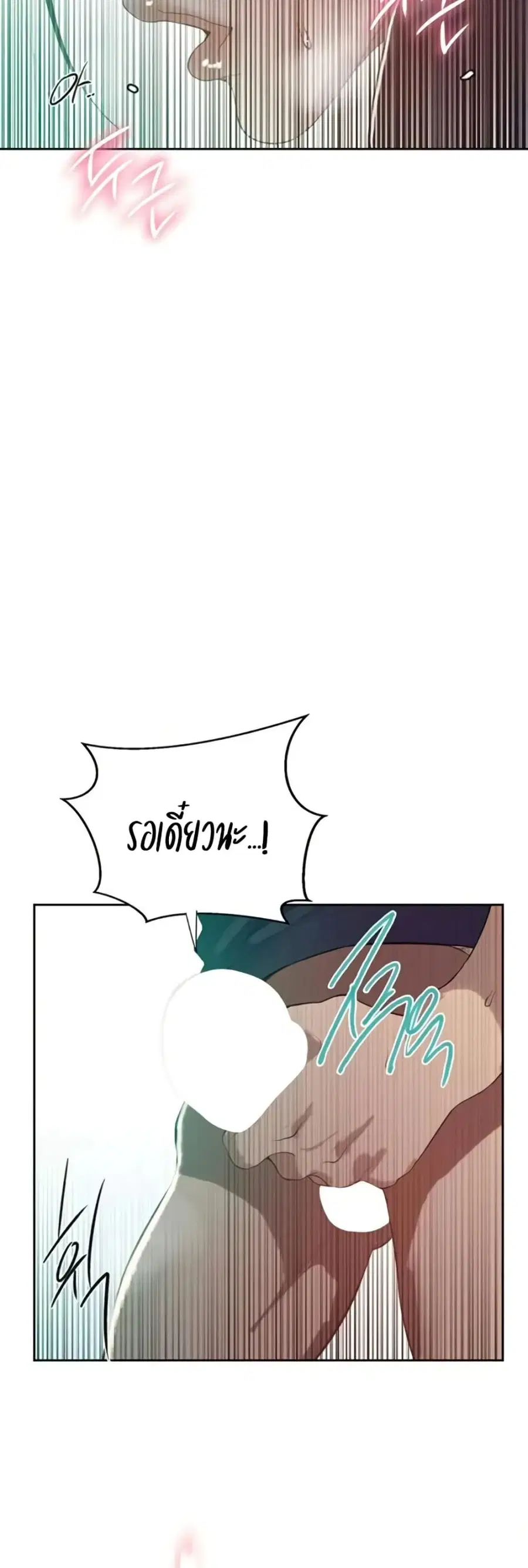 Secret Class ตอนที่ 290 — หน้า 13 จาก 50