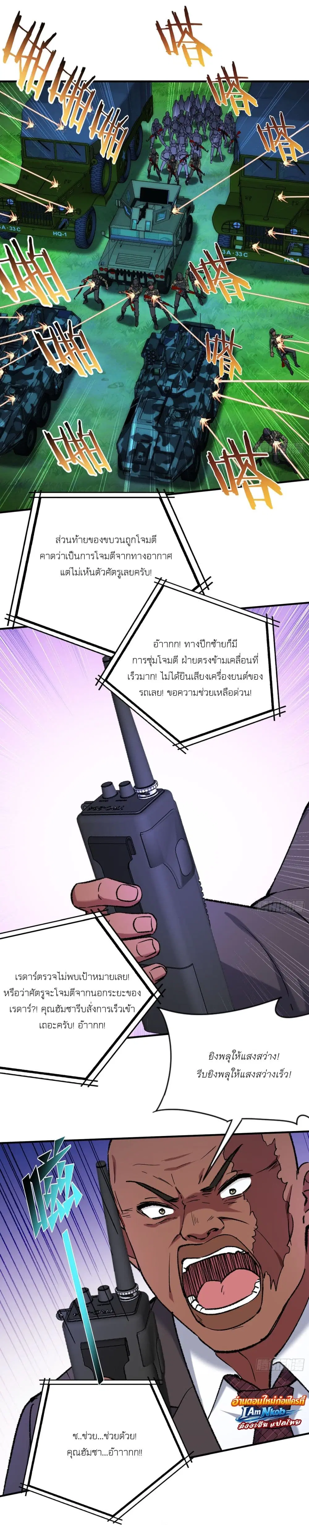 Became a Billionaire After Dog Licking Improperly ตอนที่ 191 — หน้า 3 จาก 35