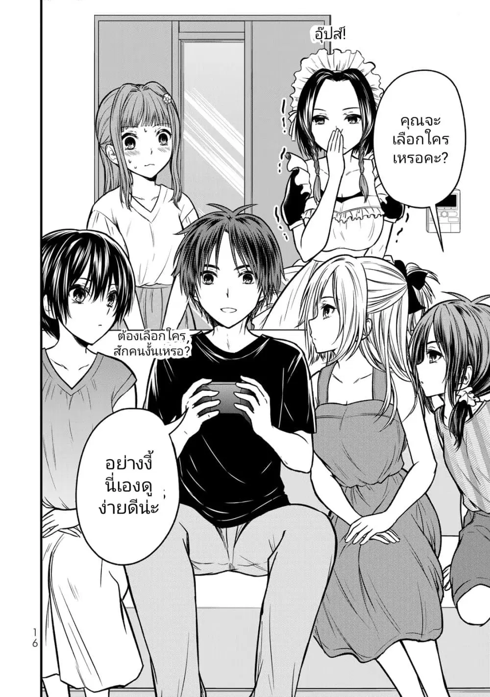Ojousama no Shimobe ตอนที่ 90 — หน้า 14 จาก 17