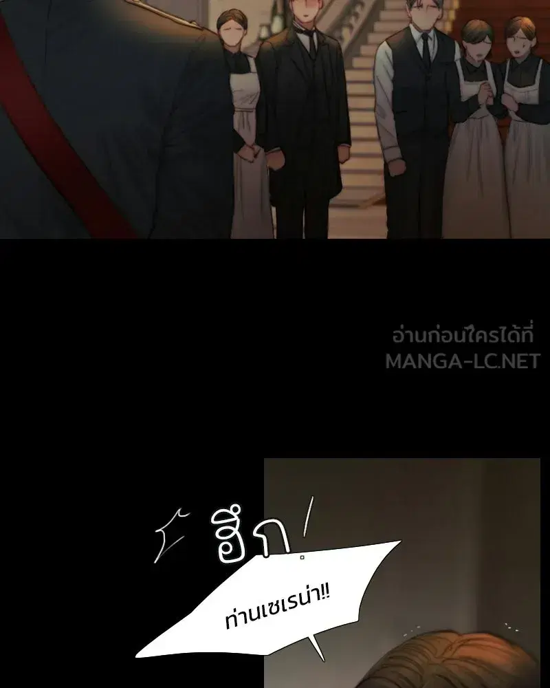 Serena ตอนที่ 133 — หน้า 93 จาก 113