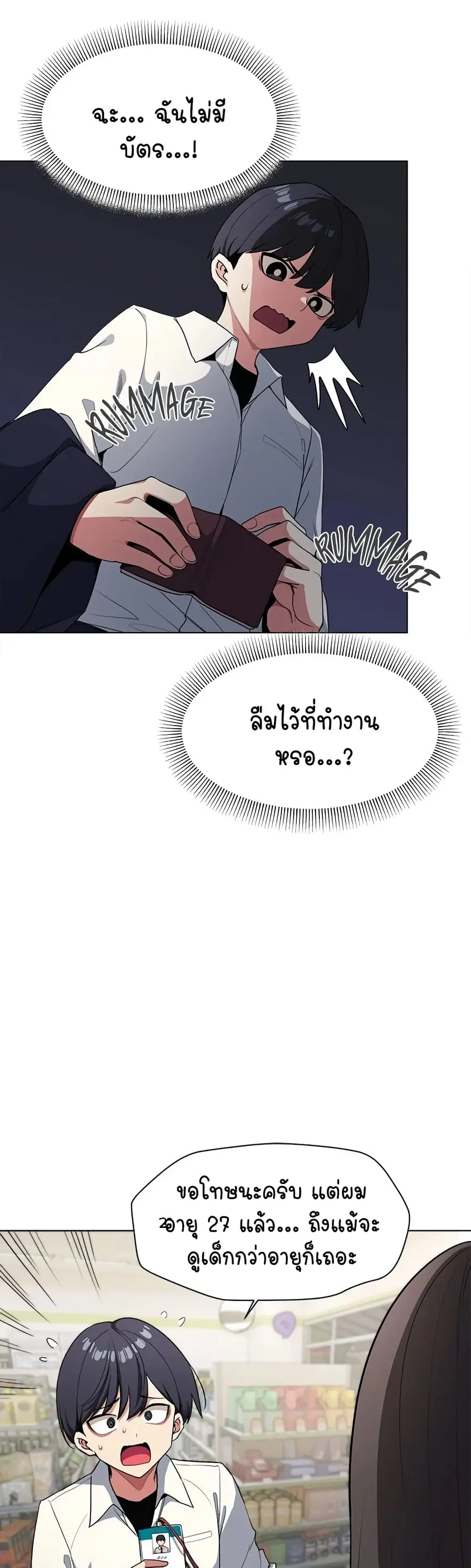 Stop Smoking ตอนที่ 1 — หน้า 10 จาก 104