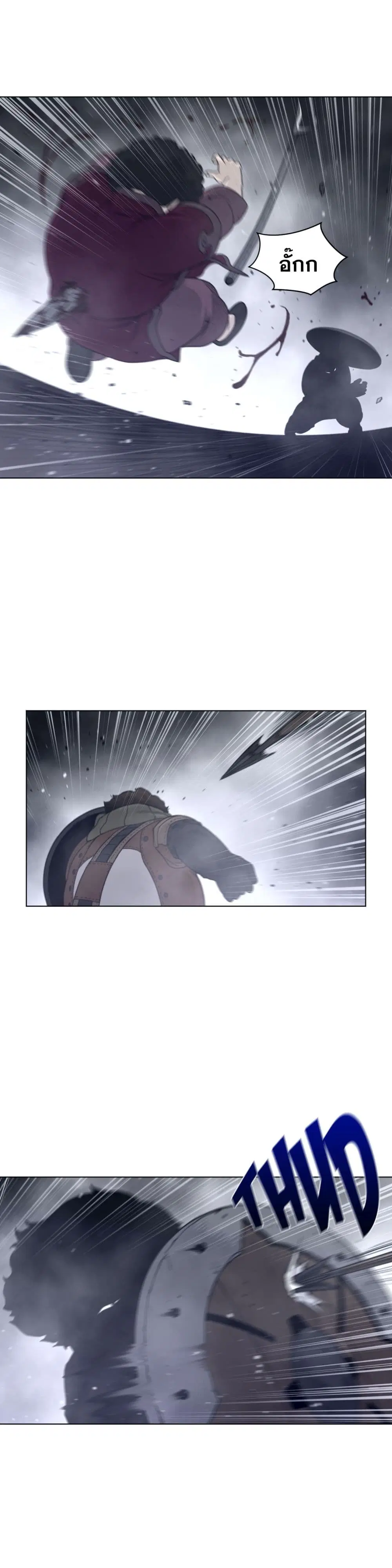 Perfect Half ตอนที่ 113 — หน้า 9 จาก 17