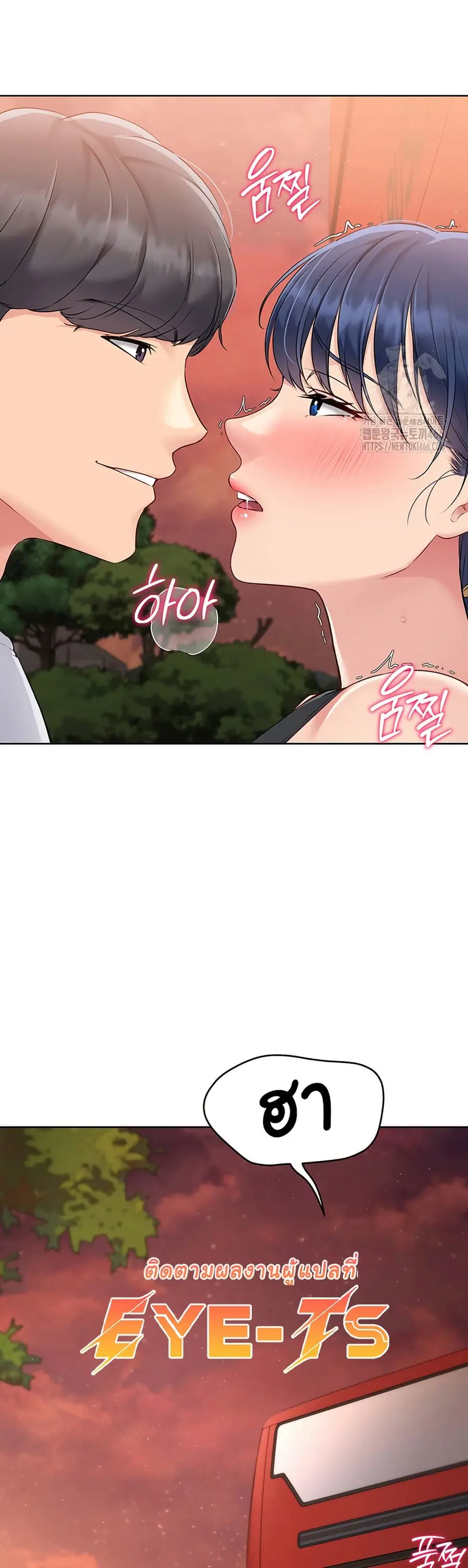 Set Up ตอนที่ 24 — หน้า 43 จาก 51