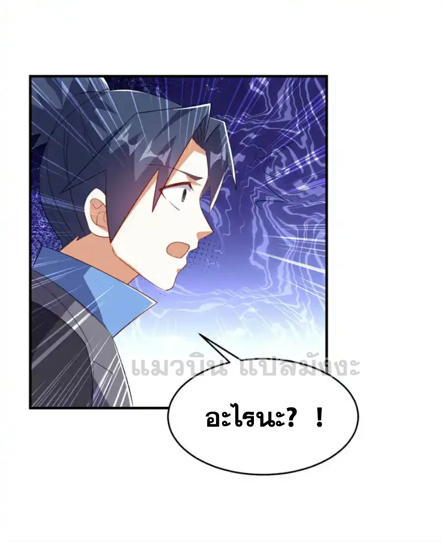 Wu Ni ตอนที่ 511 — หน้า 28 จาก 32