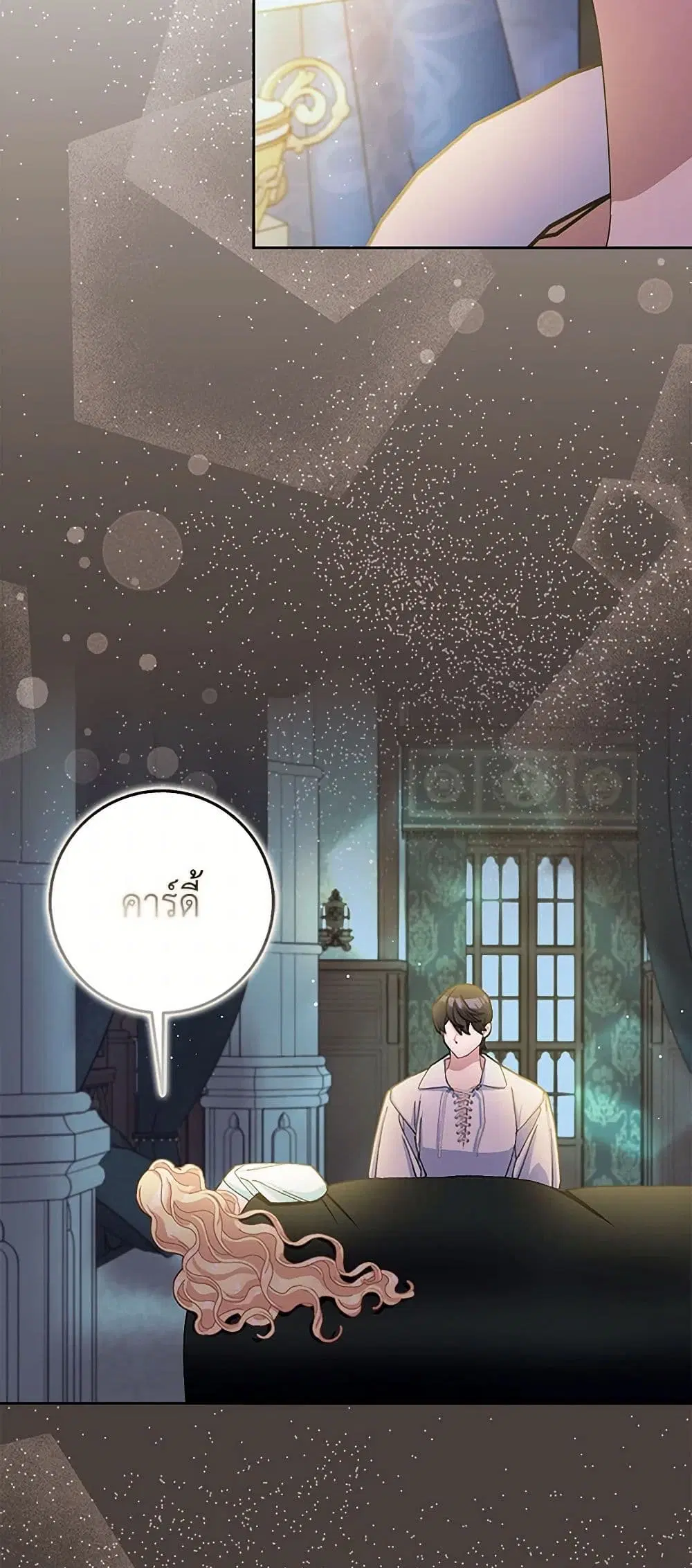 Please Marry Me Again! ตอนที่ 77 — หน้า 41 จาก 44