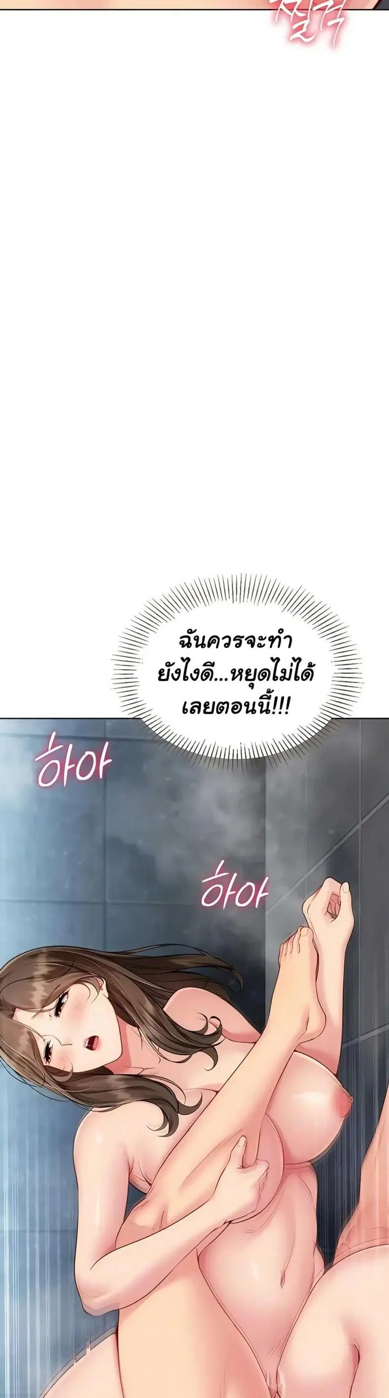 Set It! ตอนที่ 87 — หน้า 11 จาก 50
