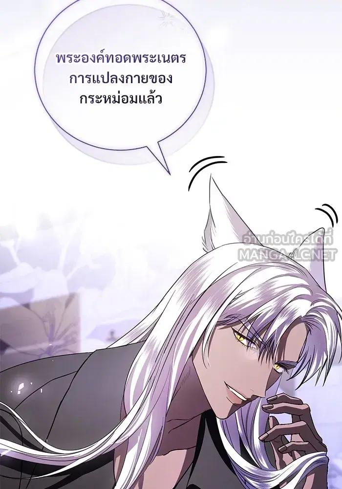 To My Husband’s Mistress ตอนที่ 28 — หน้า 102 จาก 112