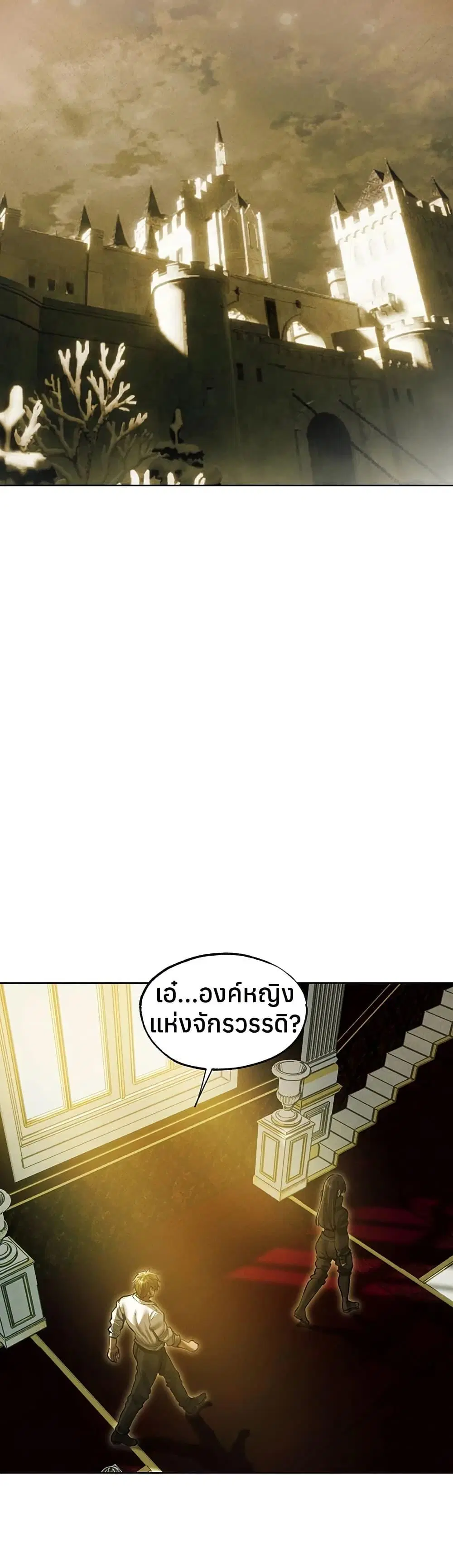 Milf Hunting in Another World ตอนที่ 118 — หน้า 23 จาก 40