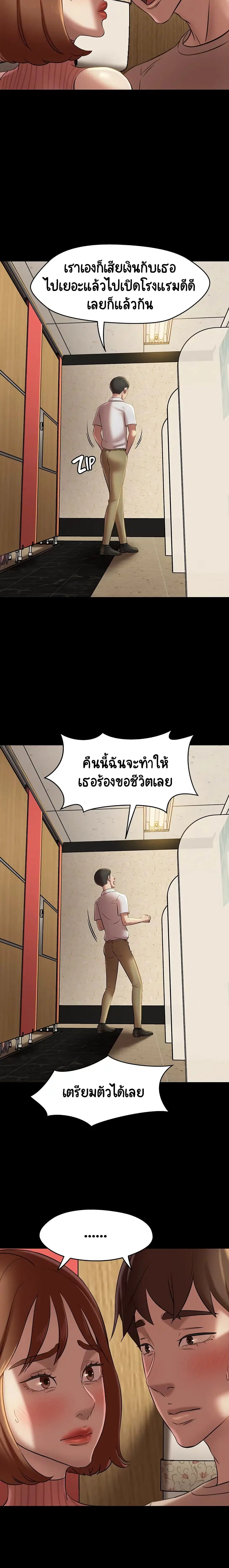Panty Note ตอนที่ 15 — หน้า 7 จาก 20