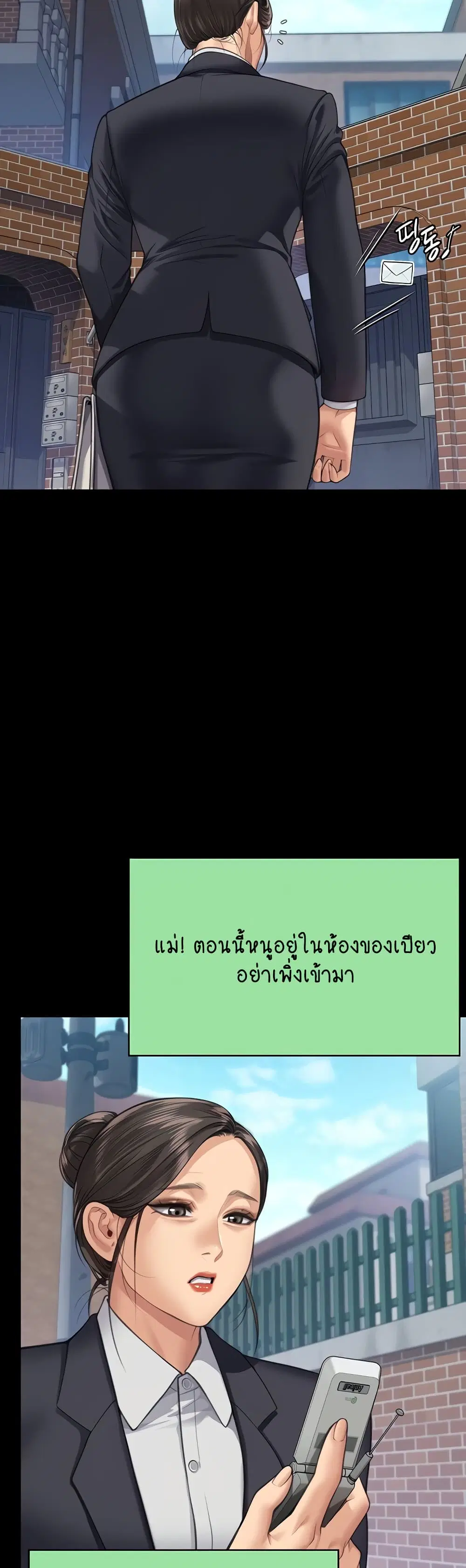 Queen Bee ตอนที่ 314 — หน้า 52 จาก 70